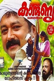 Karunyam (1997) afişi