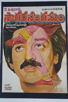 Sagara Sangamam (1983) afişi