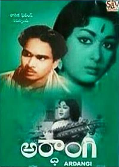 Ardhangi (1955) afişi