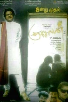 Kuselan (2008) afişi