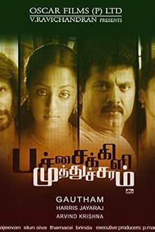 Pachaikili Muthucharam (2007) afişi