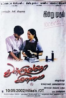 Thulluvadho Ilamai (2002) afişi