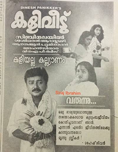 Kaliveedu (1996) afişi