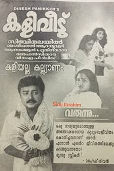 Kaliveedu (1996) afişi