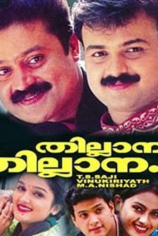 Thillana Thillana (2003) afişi