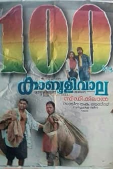 Kabuliwala (1993) afişi