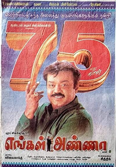 Engal Anna (2004) afişi