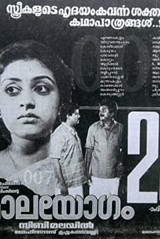 Maala Yogam (1990) afişi