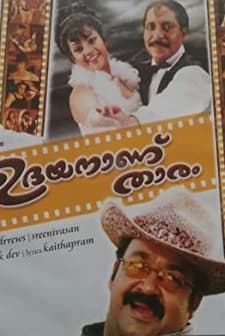 Udayananu Tharam (2005) afişi