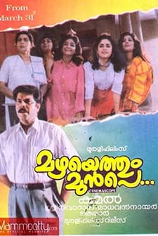 Mazhayethum Munpe (1995) afişi