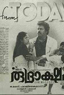 Rudraksham (1994) afişi