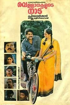 Vellanakalude Naadu (1988) afişi