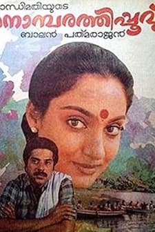 Nombarathi Poovu (1987) afişi