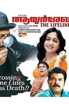 Ayur Rekha (2007) afişi