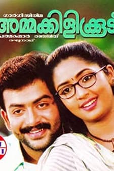 Ammakilikkoodu (2003) afişi