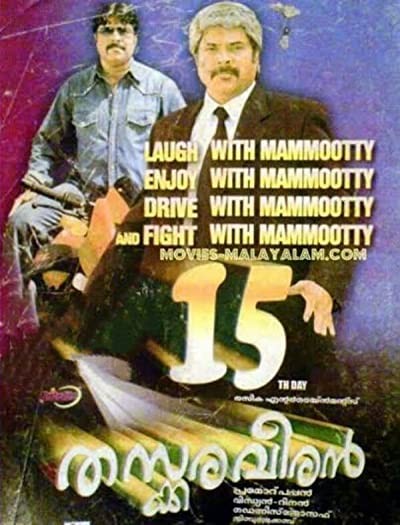 Thaskara Veeran (2005) afişi