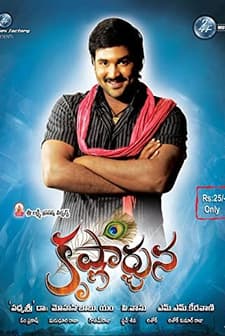 Krishnarjuna (2008) afişi