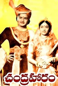 Chandraharam (1954) afişi