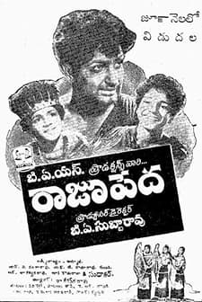 Raju-peda (1954) afişi