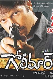 Golimar (2010) afişi