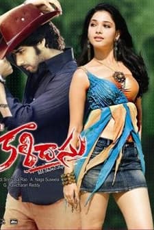 Kalidasu (2008) afişi