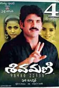 Shivamani (2003) afişi