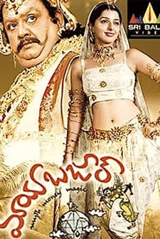 Mayabazaar (2006) afişi