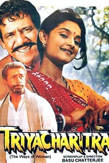 Triyacharitra (1994) afişi