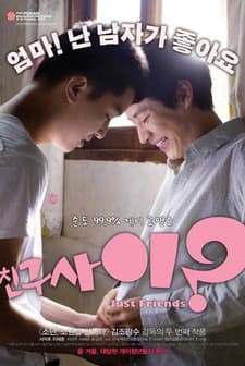 Just Friends? (2009) afişi