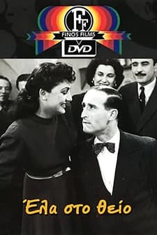 Come To Daddy (1950) afişi