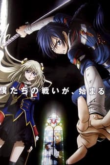 Code Geass Gaiden (2012) afişi