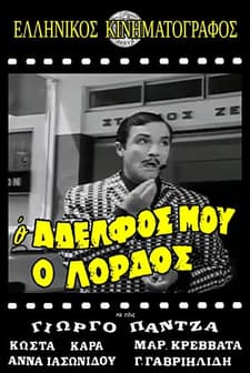 My Brother, The Lord (1966) afişi