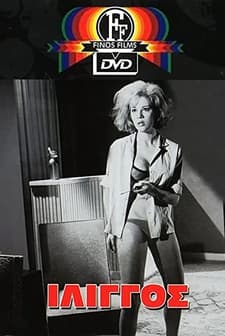 Iligos (1963) afişi