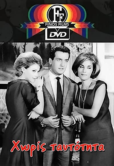 Horis Taftotita (1963) afişi