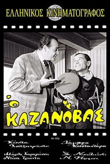Kazanovas (1963) afişi