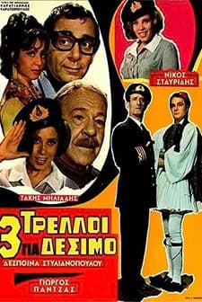 3 trelloi gia desimo (1969) afişi
