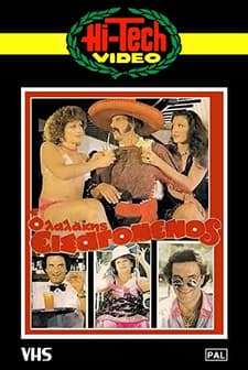 Lalakis, O Eisagomenos (1984) afişi