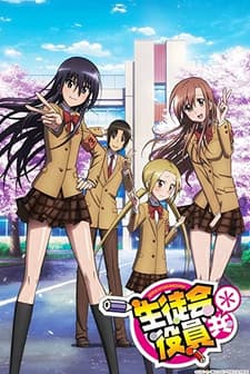 Seitokai Yakuindomo (2010) afişi