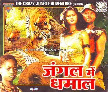 Ormandakiler çıldırmış Olmalı (1982) afişi