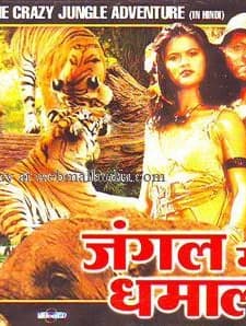 Ormandakiler çıldırmış Olmalı (1982) afişi