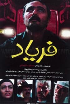 Feryat (1999) afişi