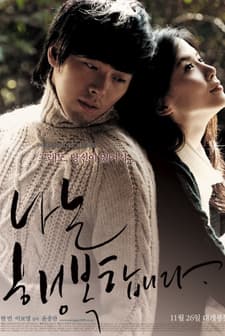 I Am Happy (2009) afişi