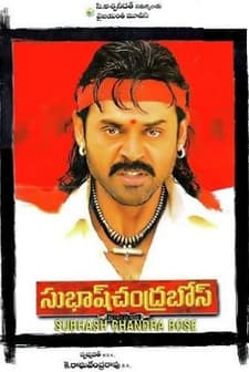 Subhash Chandra Bose (2005) afişi