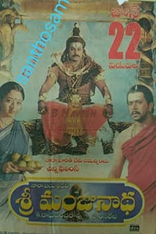 Sri Manjunatha (2001) afişi