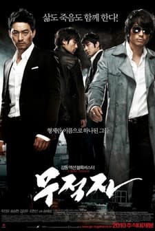 The Invincible (2010) afişi