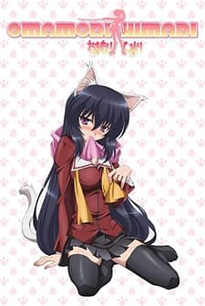 Omamori Himari (2010) afişi