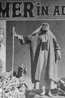 Hazreti Ömer'ın Adaleti (1961) afişi