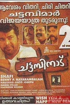 Chattambinadu (2009) afişi