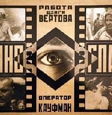 Sine-göz (1924) afişi