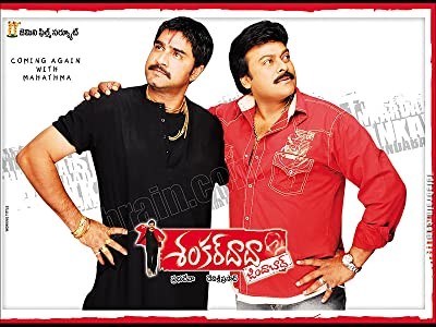 Shankardada Zindabad (2007) afişi